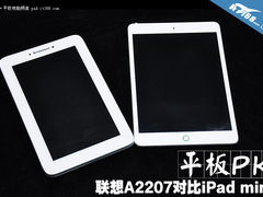 7寸平板大对决 联想A2207对比iPad mini