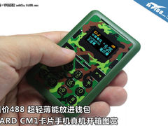售价488 能放进钱包 CM1卡片手机开箱