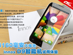 4160毫安大电池 innosD9智能机试用体验