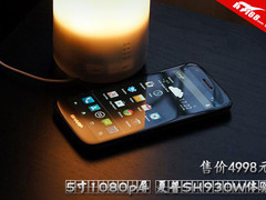 售价4998元 5寸1080p屏夏普SH930W体验