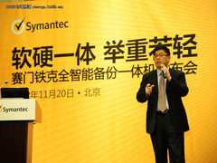 举重若轻 赛门铁克智能备份一体机解析