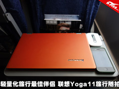 轻量化旅行好伴侣 联想Yoga11旅途随拍