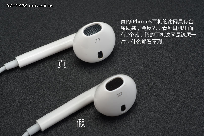 识破假货破绽 教你辨别iPhone5耳机真假