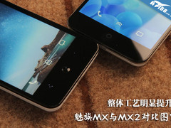 整体工艺明显提升 魅族MX与MX2对比图赏