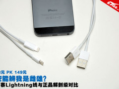 能买吗 苹果Lightning线正仿品深度对比
