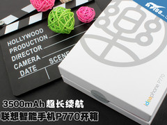 3500mAh超长续航 联想智能手机P770开箱