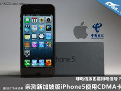 兼容电信3G 港版iPhone5成功使用CDMA号