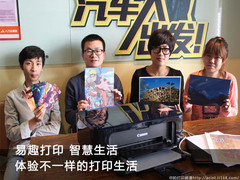 趣打印乐生活 佳能E518线下体验会图赏 
