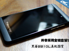 并非采用全键盘设计 黑莓BB10L真机图赏