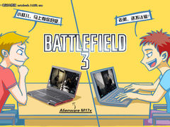 外星人M17x组建三联屏 对战游戏胜率高