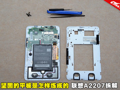 坚固的平板是怎样炼成的 联想A2207拆解