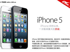 掉漆是否有改进? iPhone5国行购买解析