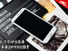5.7寸IPS巨屏+双卡双待 卓普ZP950图赏