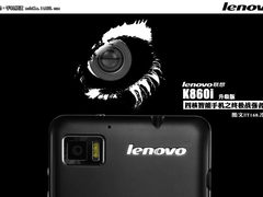 1.6G四核争当性价比之王 联想K860i评测