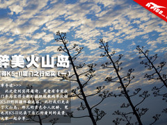 醉美火山岛 宾得K5-II厦门之行纪实(一)