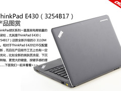 性价比之选 ThinkPad E430 3254B17图赏