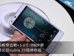 5寸1080P+窄边框设计 nubia Z5现场体验
