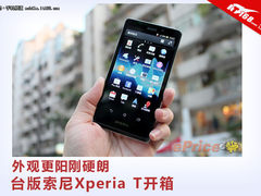 外观更阳刚硬朗 台版索尼Xperia T开箱
