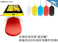 超灵敏无线充电 诺基亚920隔空充电试玩