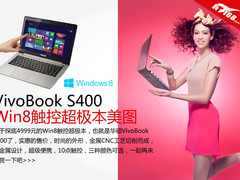 新年有礼 三种颜色可选VivoBook美图赏