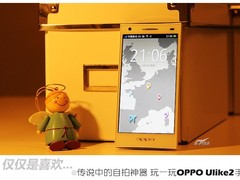 传说中的自拍神器 OPPO Ulike2手机试玩