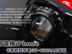 可连iPhone 卡西欧蓝牙表GB-6900AB试玩