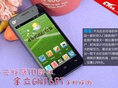 千元纤薄TD新机 金立GN168T智能机评测