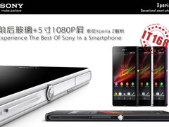 前后玻璃+5寸1080P屏 索尼Xperia Z解析