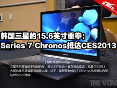 10点触屏 三星推大屏series 7 chronos