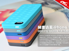 掉漆远离iPhone5 ODOYO SHARK SKIN图赏
