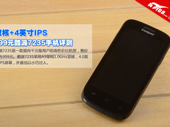 双核+4英寸IPS 999元酷派7235手机评测