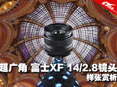 超广角设计 富士XF 14/2.8镜头官方样张