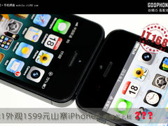 1:1外观 1599元山寨iPhone5仿得怎么样