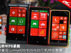 玩转WP8 诺基亚Lumia920/820/620对比赏