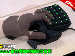 左手别撸 Razer金丝魔蛛机械键盘首测