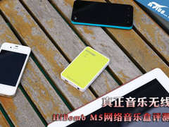 真正音乐无线 HiBomb M5网络音乐盒评测