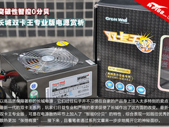 突破性智控0分贝 长城双卡王专业版评测