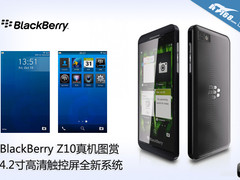 全新系统4.2寸全触屏 BlackBerry Z10赏