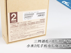 四核三网通吃售1999 小米2电信版上手玩