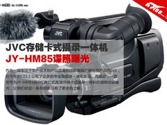 JVC存储卡式摄录一体机JY-HM85谍照曝光