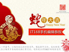 组图：手机小编2013春节各地特色大拜年