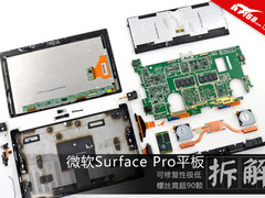 微软Surface Pro平板拆解 可修复性极低