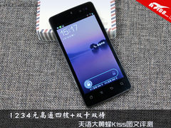 千元四核+双卡双待 天语大黄蜂kiss评测
