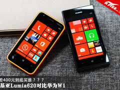 相差400到底买谁 诺基亚620对比华为W1