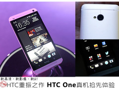 新系统+新拍照+1080P HTC One体验评测