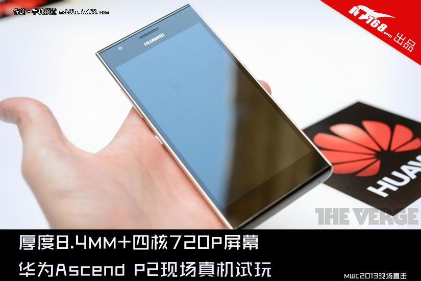 四核+720P屏幕 华为Ascend P2现场试玩_IT16