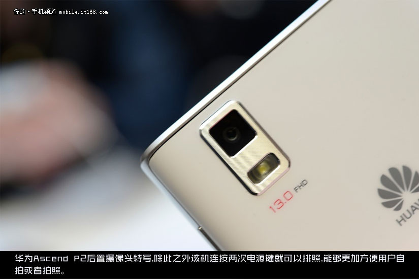 四核 720p屏幕 华为ascend p2现场试玩