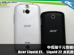 中低端千元智能 宏碁Liquid E1+Z2图赏