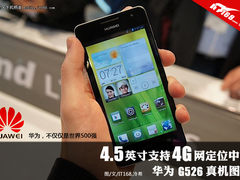 支持4G网络 4.5寸IPS华为G526真机图赏