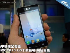 四核巨屏G Pro领衔 LG十款新机现场图集
